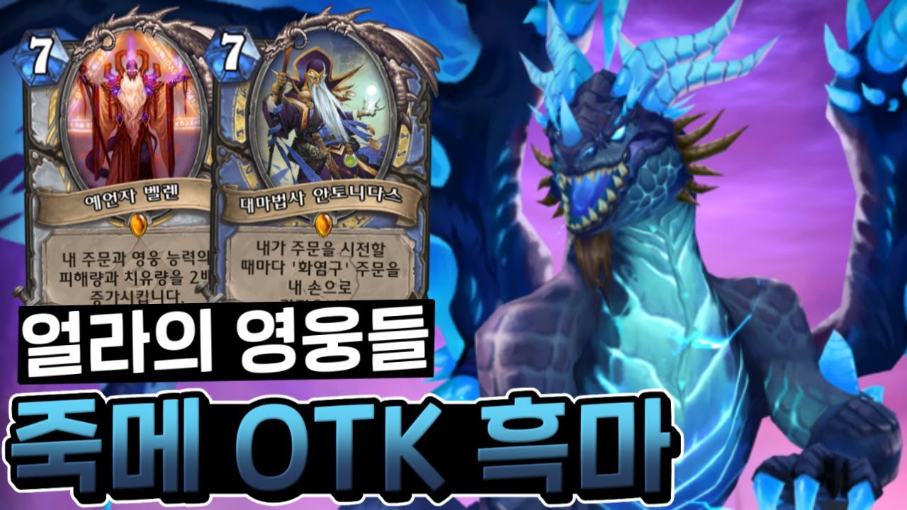 768뎀과 무한 화염구 