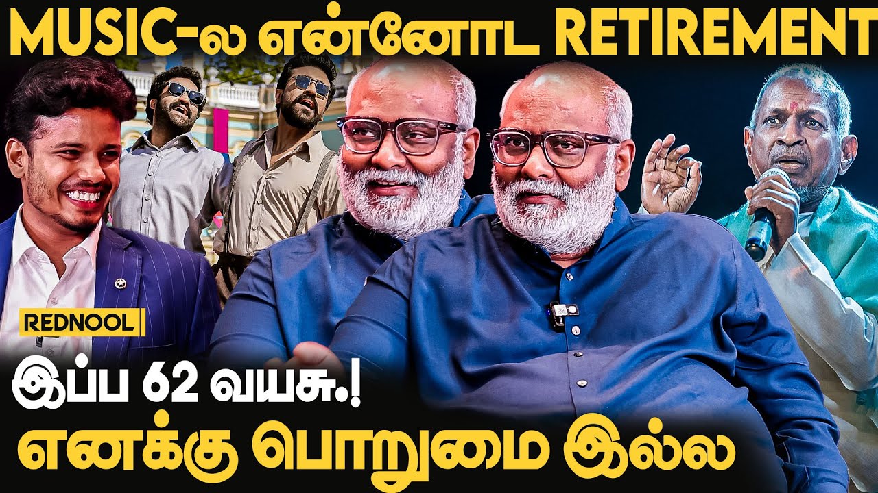 Ilaiyaraja Songs-லாம் எனக்கு., - Keeravani Exclusive Interview | Chandramukhi 2 | Ilaiyaraja | SPB