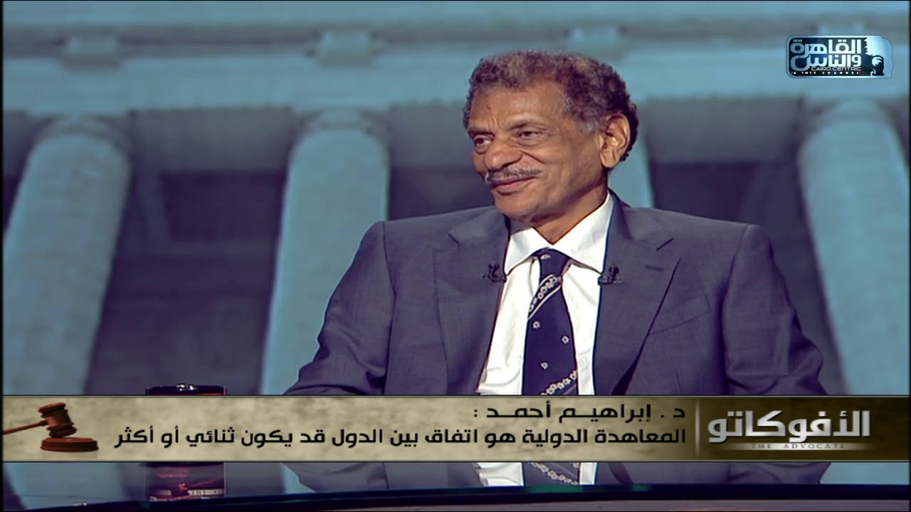 إيه هي المعاهدة والإتفاقية الدولية وهل في شروط جزائية في حالة الإخلال بيها !