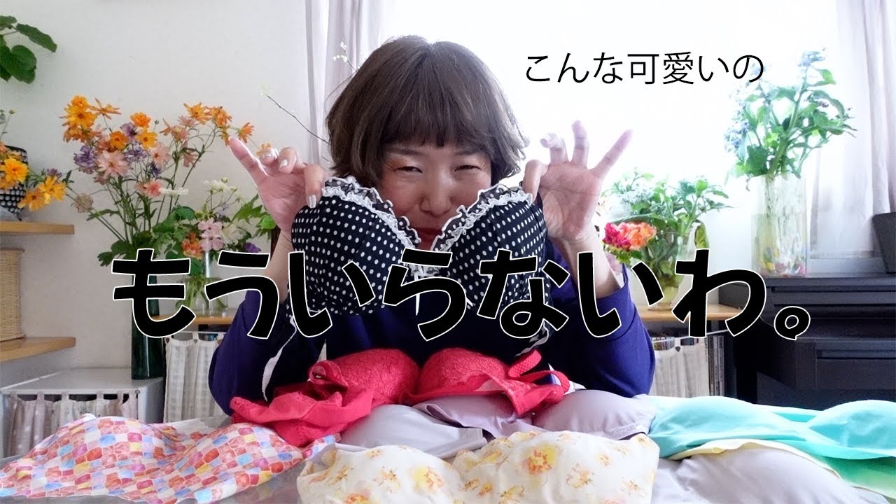 50代下着の本音。これからは全員スロギー乳で。