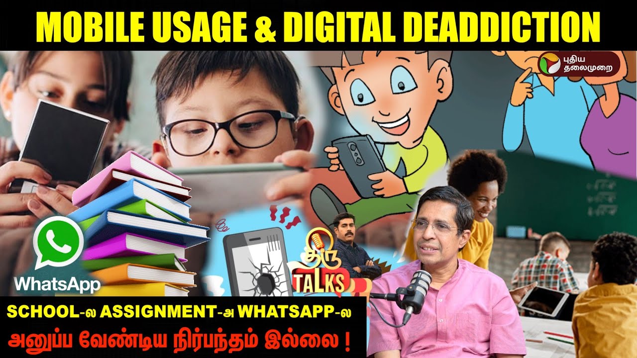 Neuroplasticity -ஐ எப்படி Remove பண்றது? How to Restrict Moblie usage for kids | Digital deaddiction