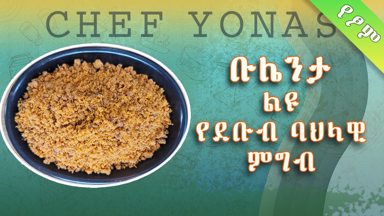 ቡሌንታ ልዩ የደቡብ ባህላዊ ምግብ