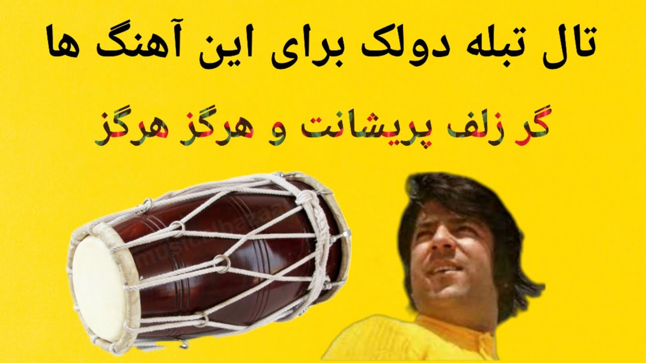keherwa Dohlak , 