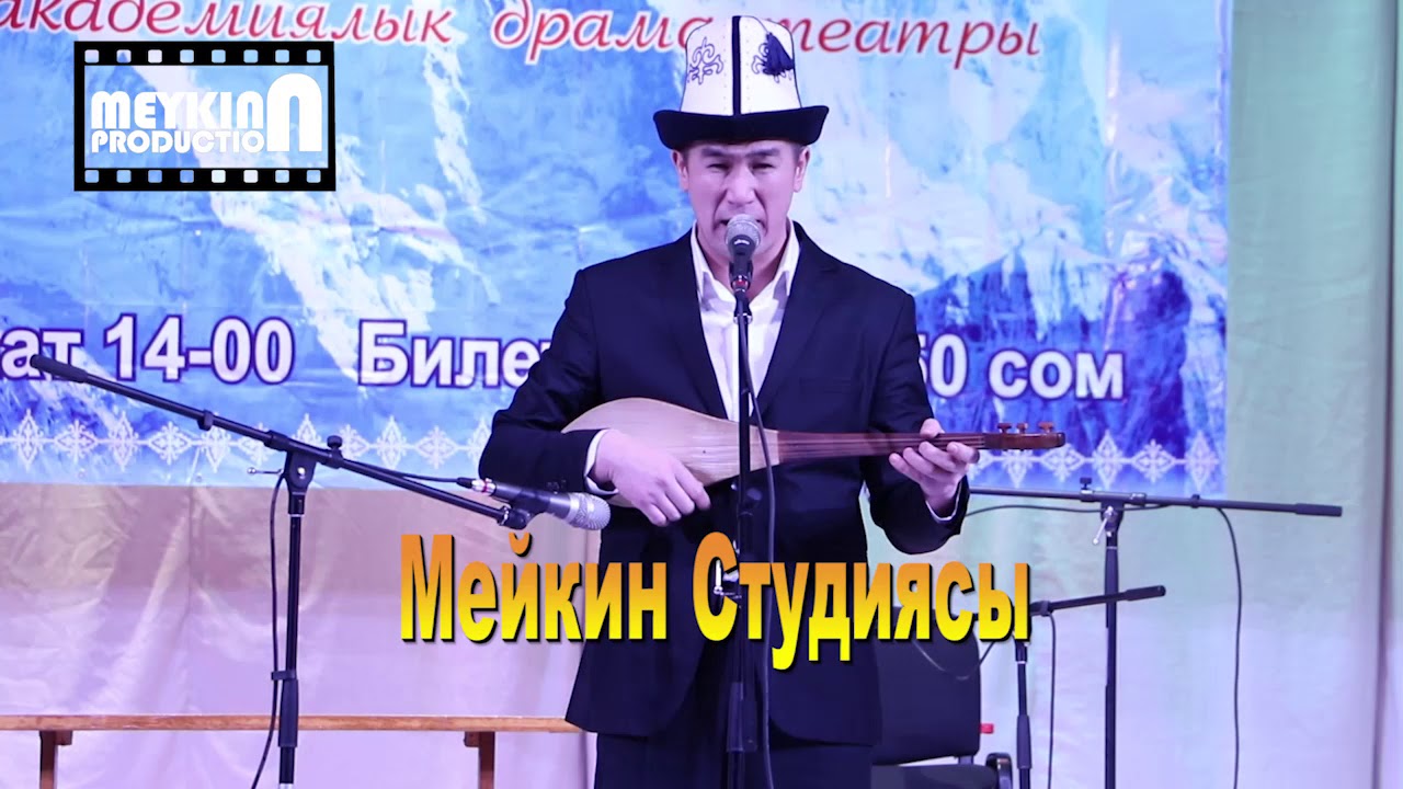Аалы акын, Нарындын суугунда  элди жылытты.