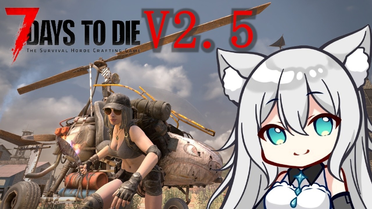 雪原の資源作成と雪原探索するのだ🐈【7DAYS TO DIE　V2.5】＃18