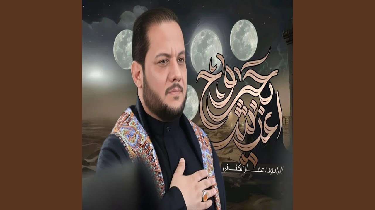 اعيش بجروح