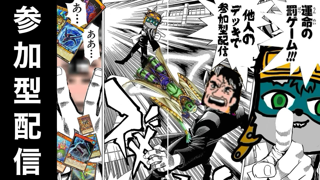 【視聴者参加型】罰ゲーム企画！他人のデッキを使って視聴者参加型配信！【遊戯王最強バトルロイヤル！！いくぞ！ゴーラッシュ！！】【ラッシュデュエル】