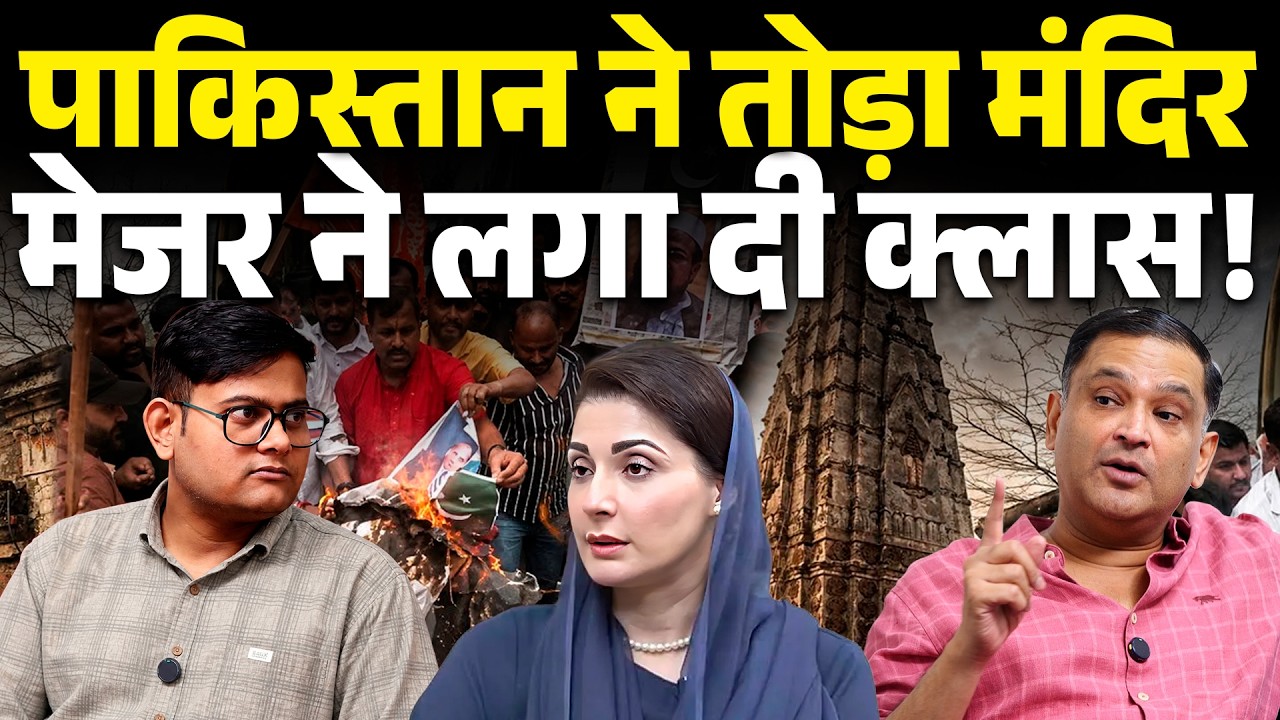 Pakistan demolished century old Hindu-Temple | Majorly Right Major Gaurav Arya |