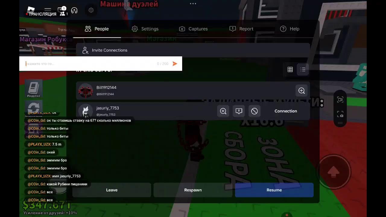 трейды пвп