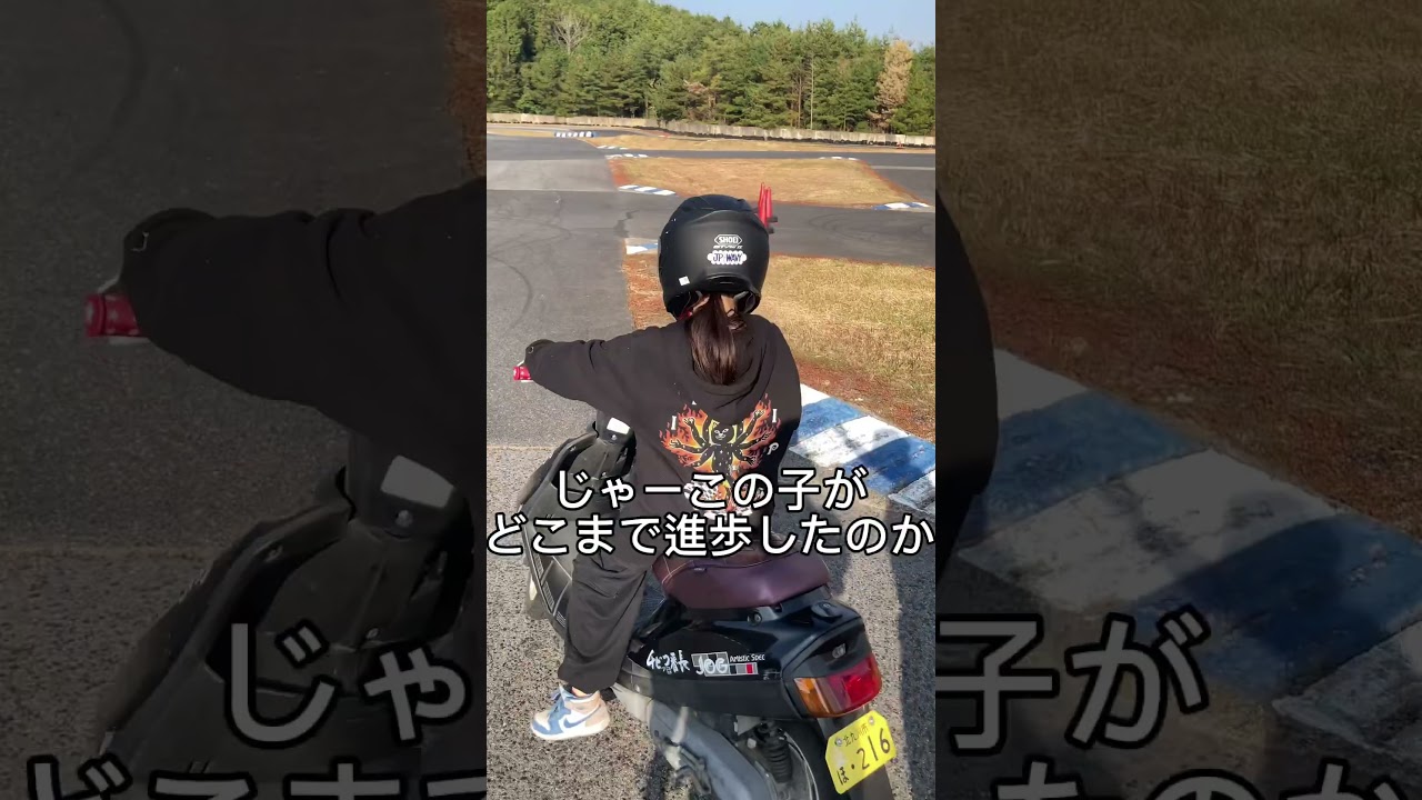 身長138センチ２５歳のほのかちゃん、ウイリー#ウィリー