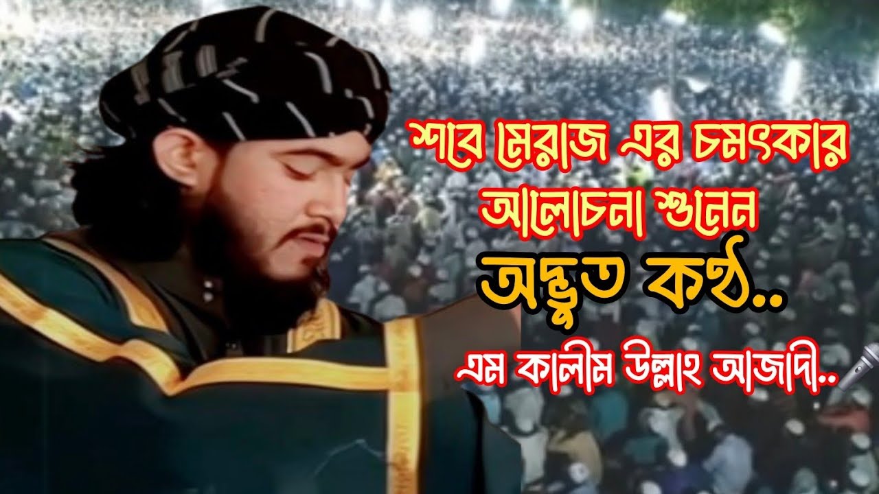 Bangla new waj video 2026 #islamicquotes #duet #unfrezzmyaccount #islmaicvidoes #islamicquotes 