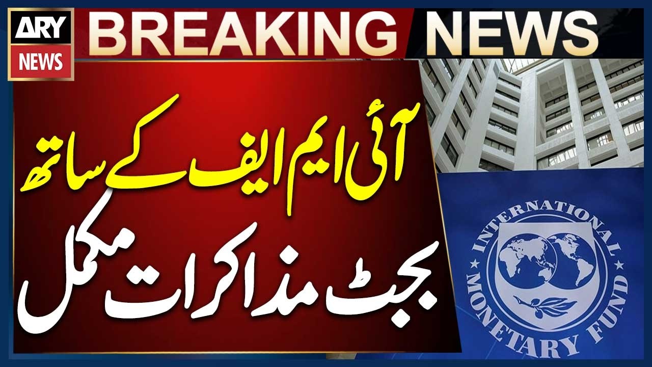 Pakistan and IMF Budget Talks Conclude: Sources