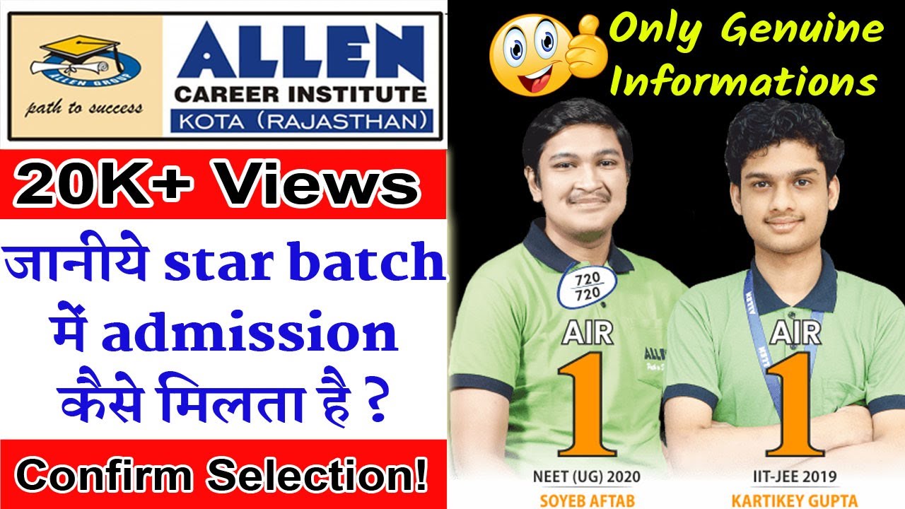 ALLEN Star Batch Confirm Selection   @ALLENCareerInstituteofficial Kota || How to Get Good batch online