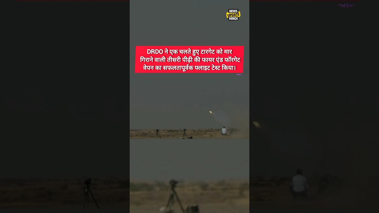 DRDO successfully tested a third-generation fire-and-forget weapon to shoot down a moving target.