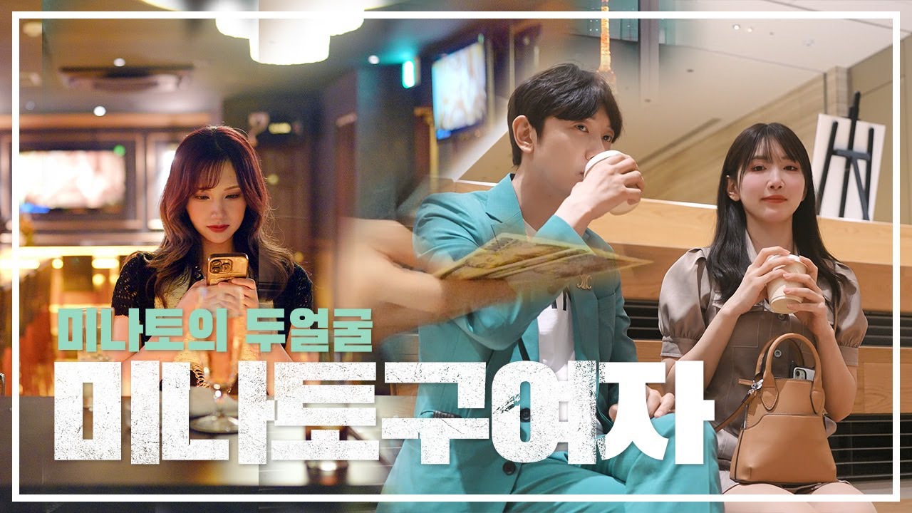 일본의 사회적 문제, 미나토구여자를 인터뷰해보았다. (Eng sub)