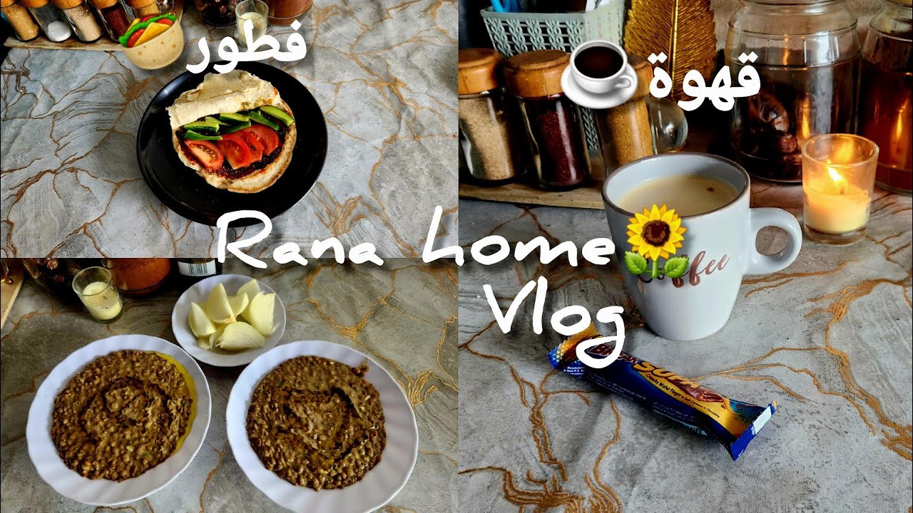 كيف صارت حياتنا في غزة بعد الحرب🌸🌸قهوة ☕تنظيف🌸شو كان غدانا لليوم#اكسبلور #غزة 