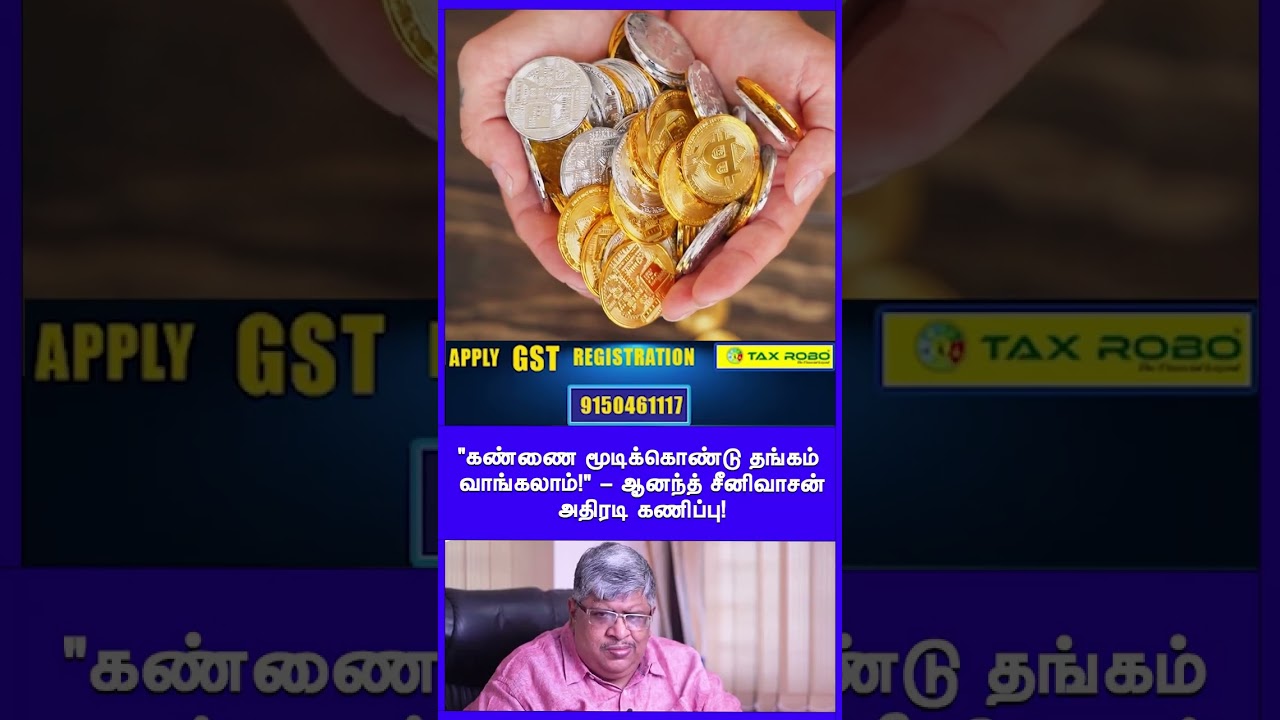 Buy Gold With Your Eyes Closed! - Anand Srinivasan's Bold Prediction!