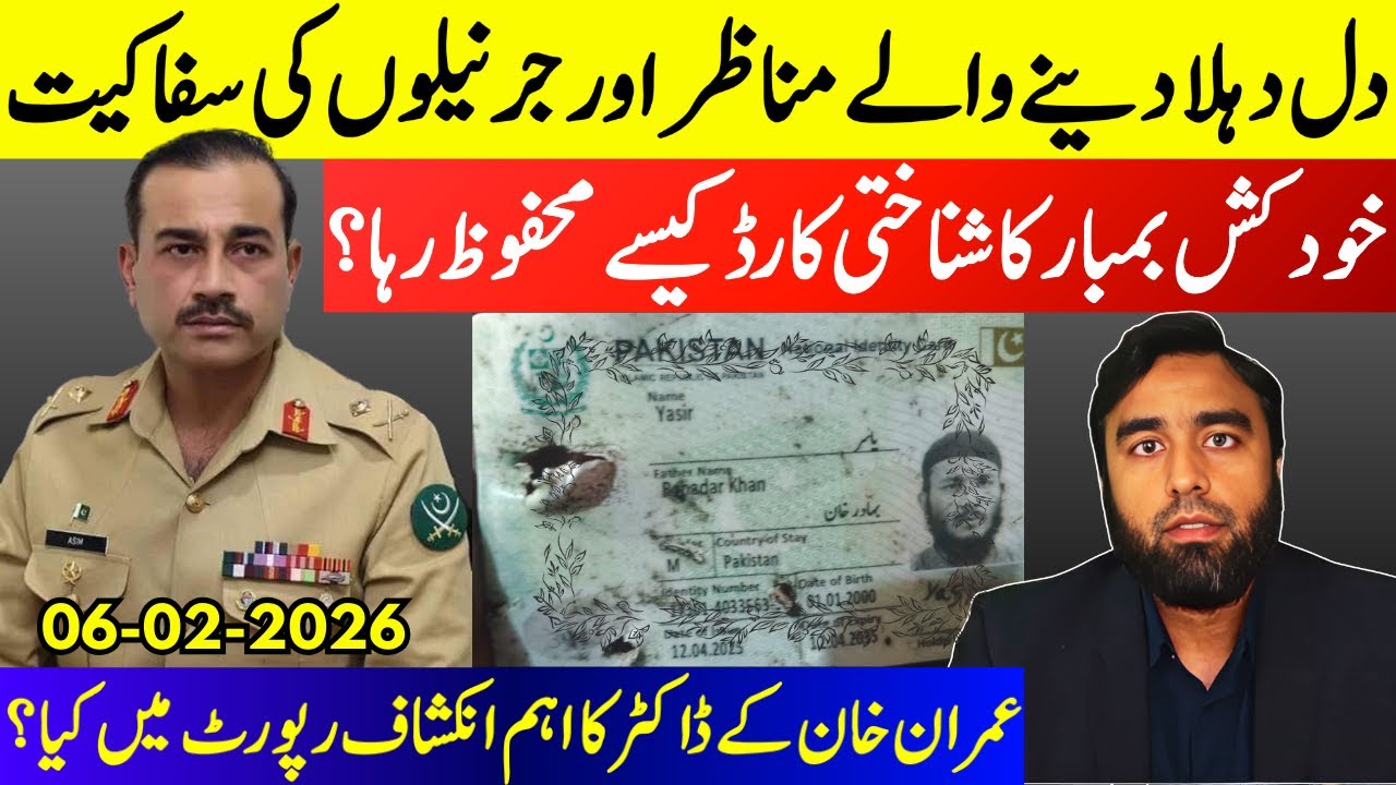 **Asim Munir's Hard State Becomes A Laughing Stock** Ruthless CM Punjab || What Was The Real Plan