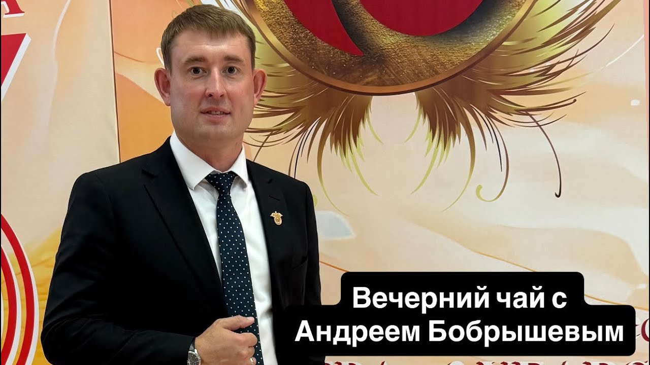 Андрей Бобрышев - Амбассадор Whieda
