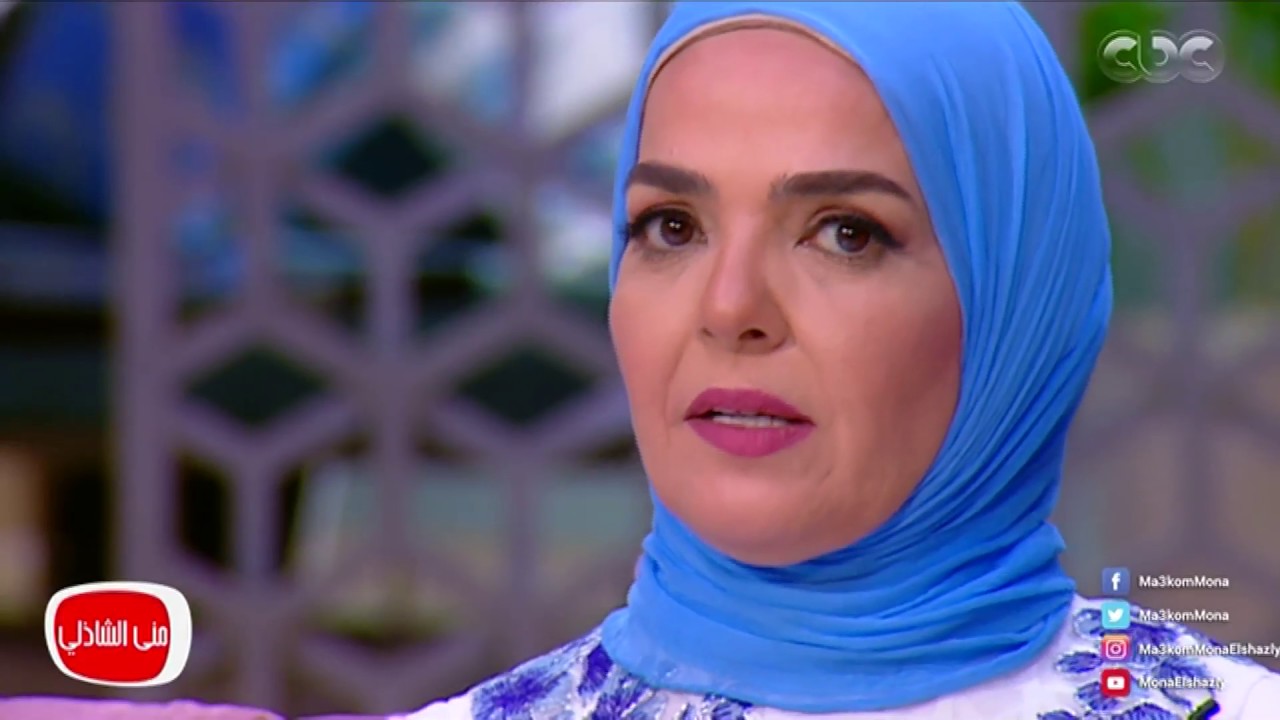 معكم مني الشاذلي | الفنانة مني عبد الغني تتحدث عن  سبب ارتدائها الحجاب واعتزال الفن