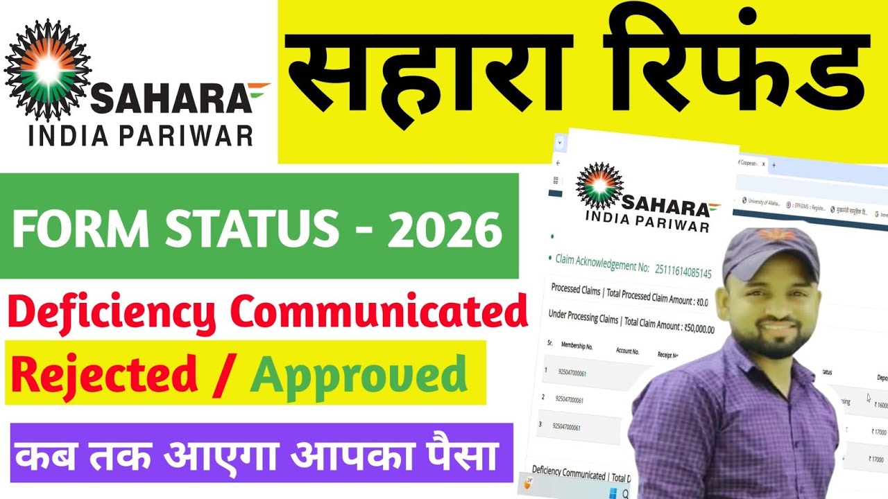Sahara Refund Form Status Check Kaise Kare | Sahara Refund Portal Status Online | #video 