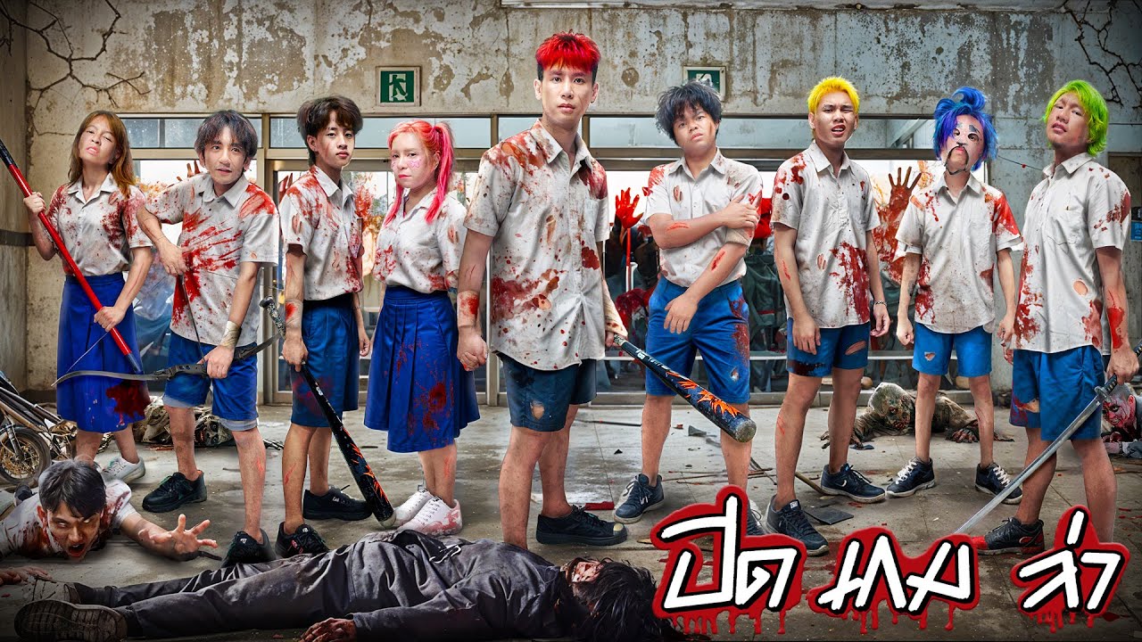 HI-END ปิด เกม ล่า EP.4 l หนีตายผู้ติดเชื้อ 