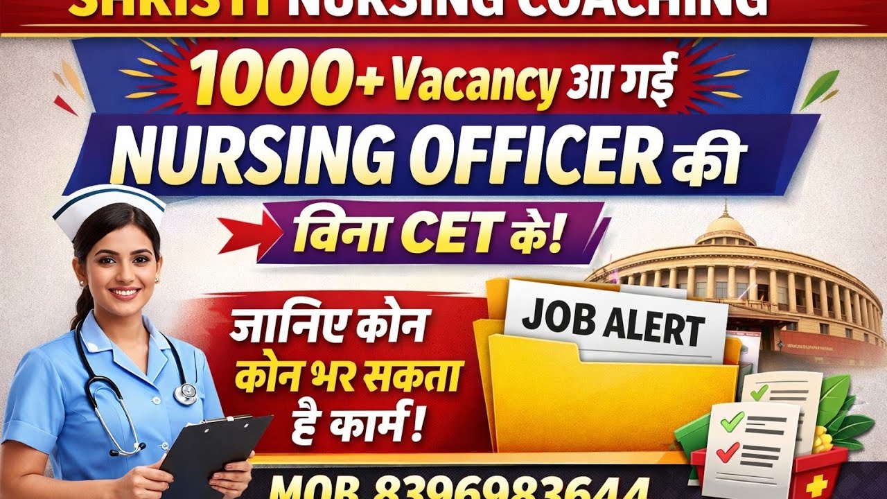 1000+ NURSING OFFICER VACCANCY बिना CET के! HSSC MAINS का EXAM कब हो सकता है? 
