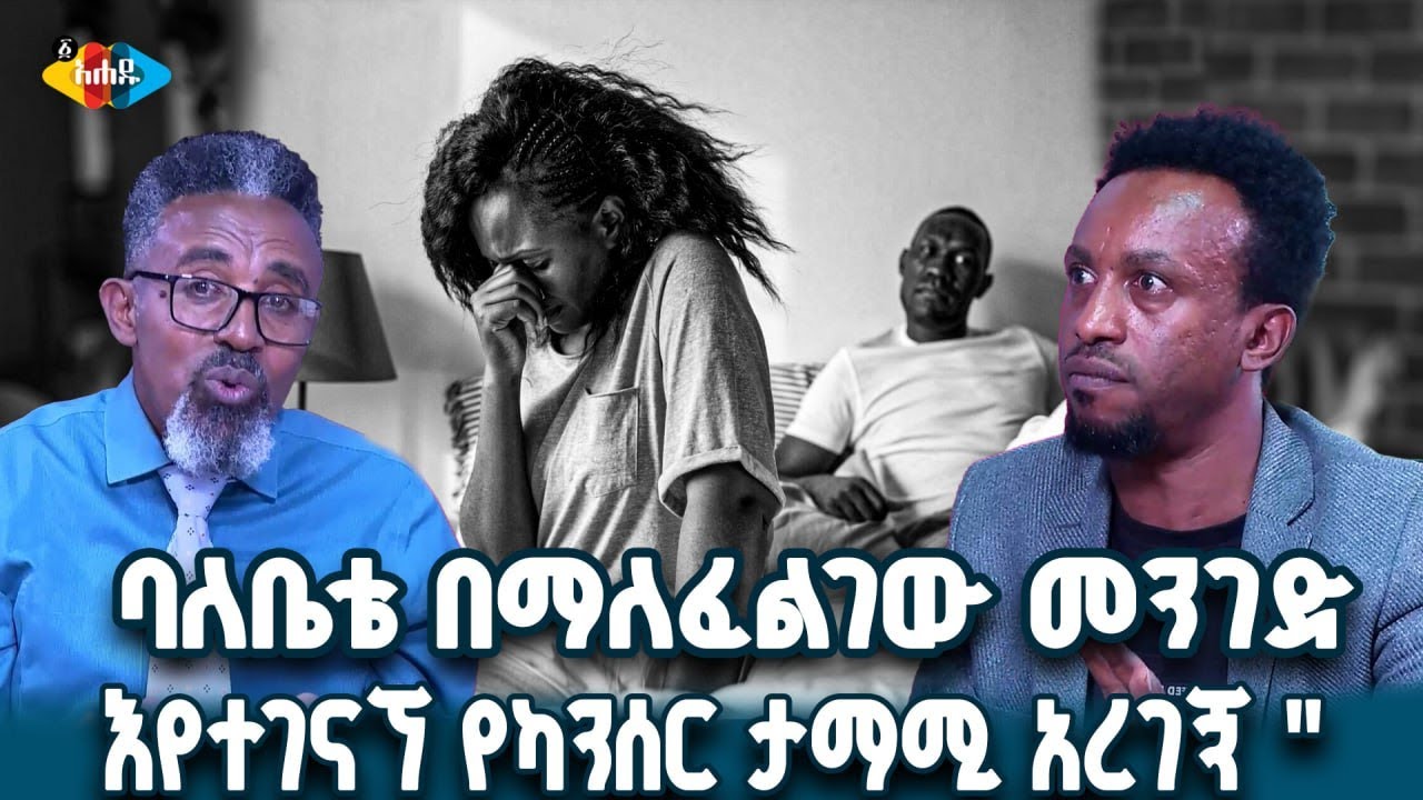 የባለትዳሮች ስብስብ እውነተኛ ታሪኮች