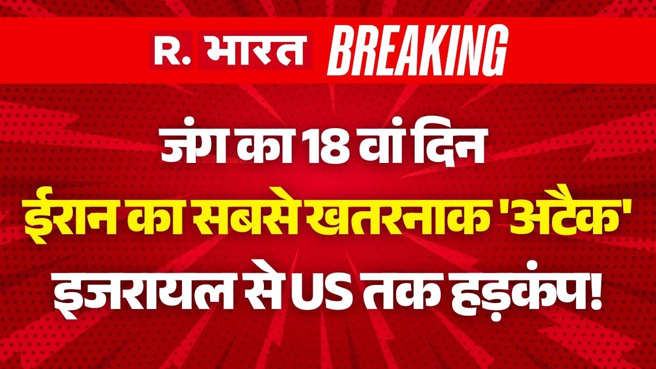 Iran Israel US War Big Breaking LIVE : ईरान का सबसे खतरनाक 'अटैक'! | Netanyahu | Trump Vs Khamenei