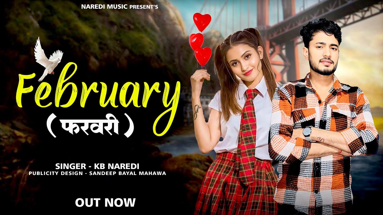 फरवरी !! February !! New Valentine's Day Song 2025 !! #kbnaredi