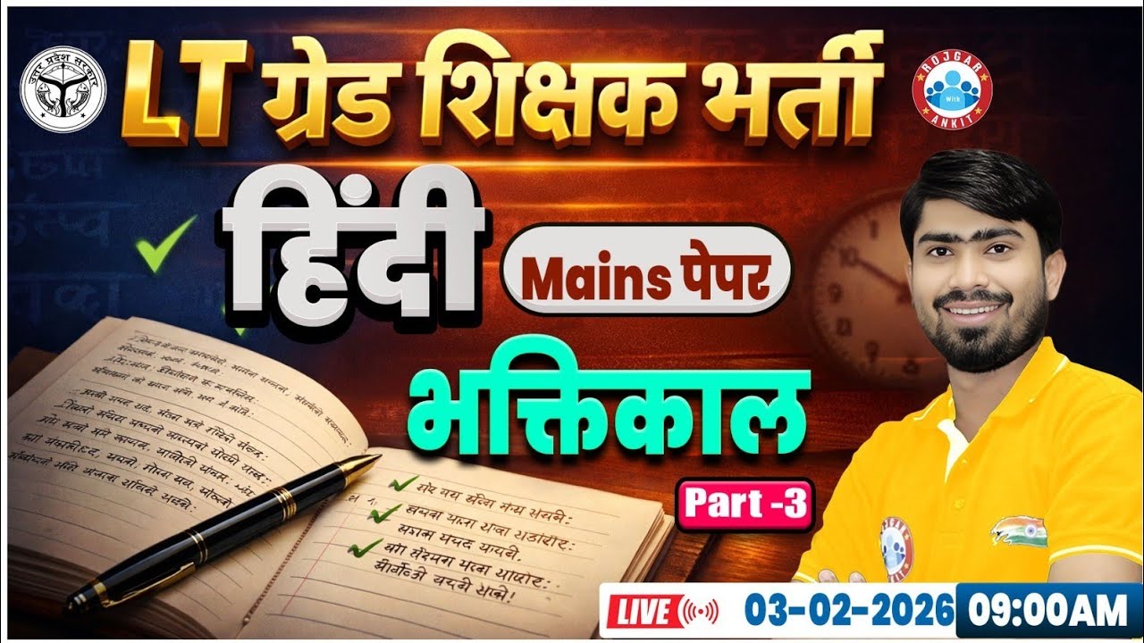 UP LT Grade Hindi Mains 2026 | भक्तिकाल | UPPSC LT Grade Mains Answer Writing Class