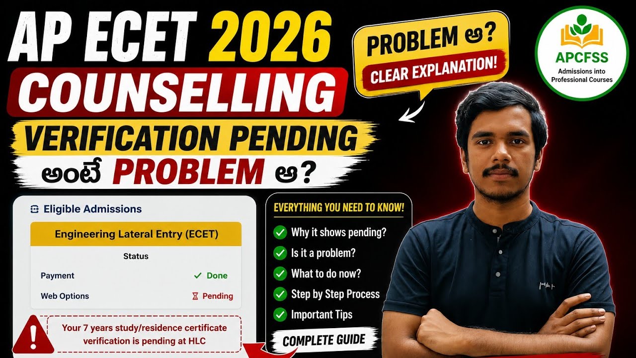 AP ECET 2026 Counselling Verification Pending? Problem Ah? | Certificate Verification at HLC Explain