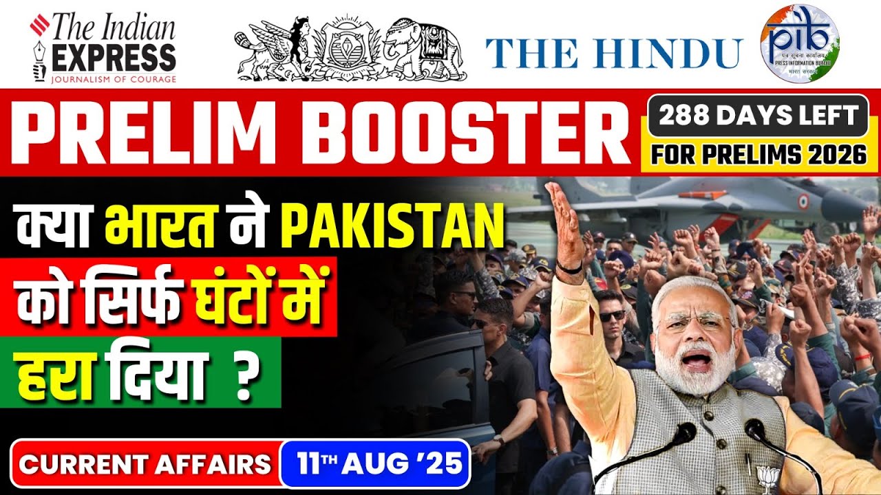 11 August Current Affairs | Today  Newspaper | Daily Current Affairs | 11 August 2025 | Today News