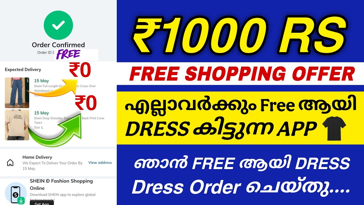 shein 1000 free shopping l shein wallet balance working trick I Malayalam