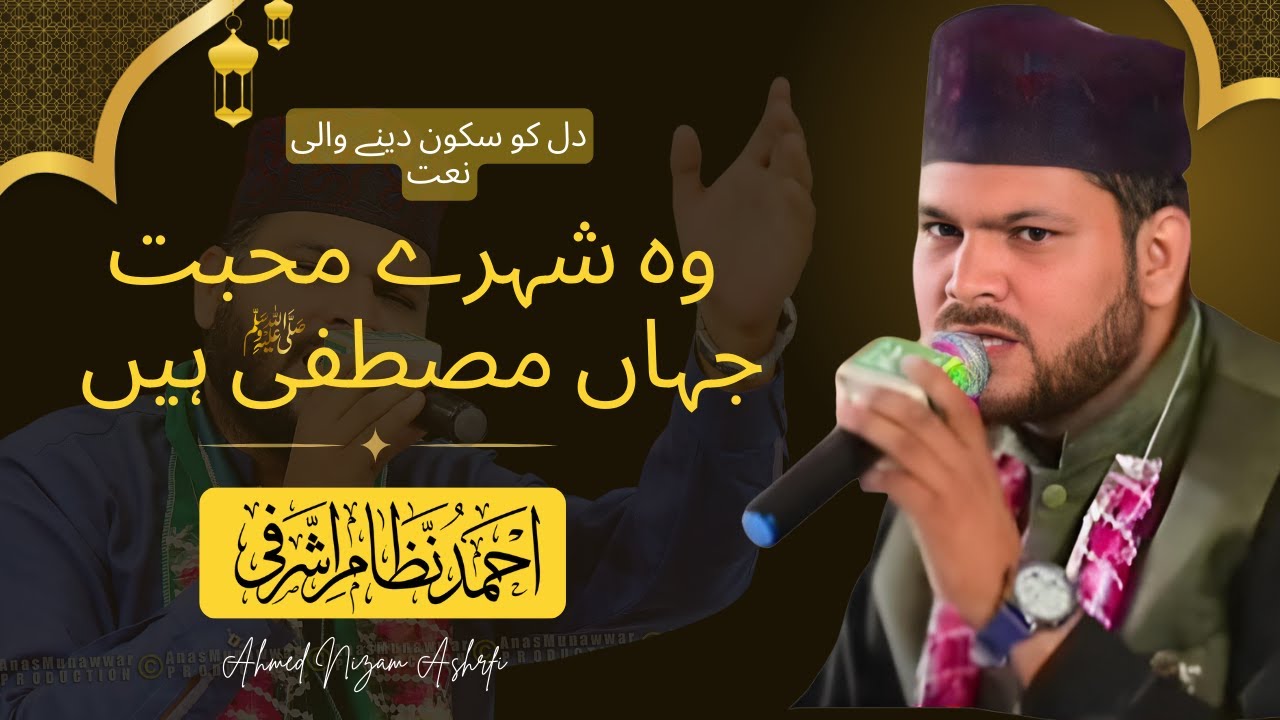 Wo shehre mohabbat | Ahmed Nizam Ashrafi