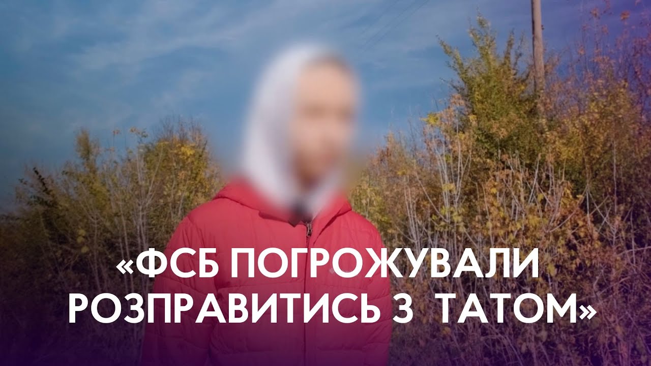 Як російські спецслужби вербують українських підлітків для диверсій