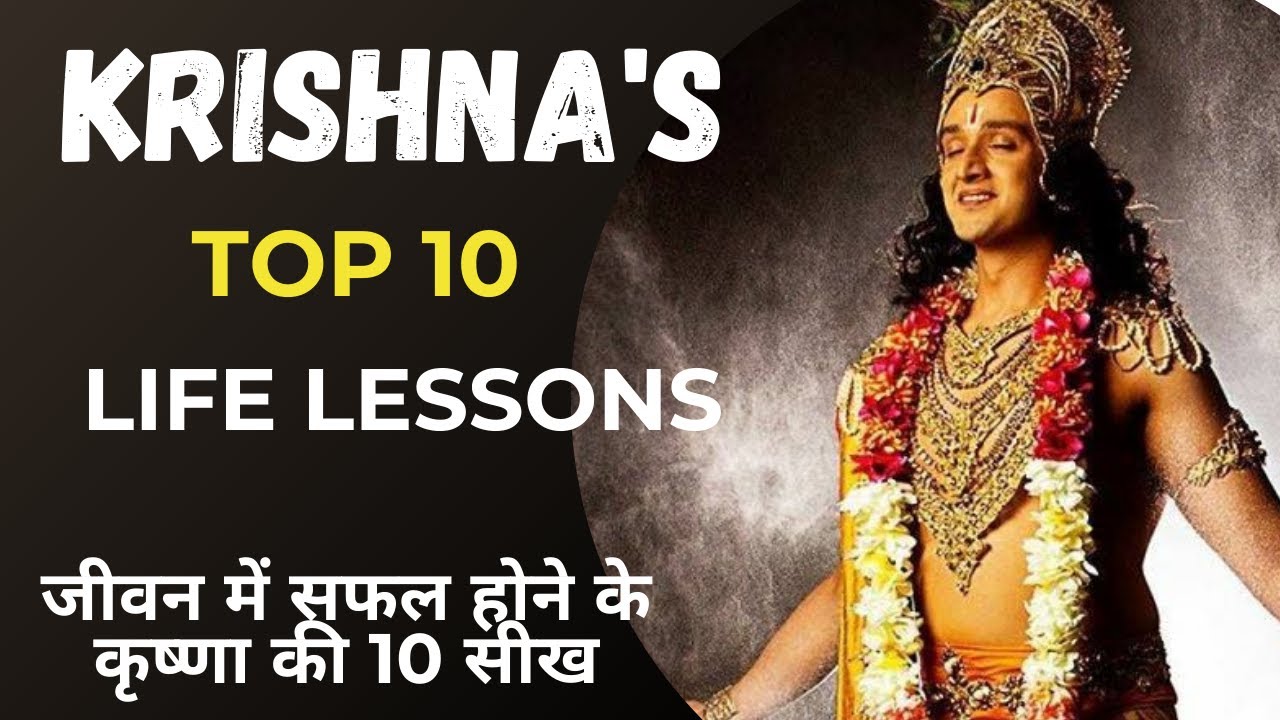 Top 10 Life Lessons from Lord Krishna to Get Success in Personal & Professional Life by Ajay Pal