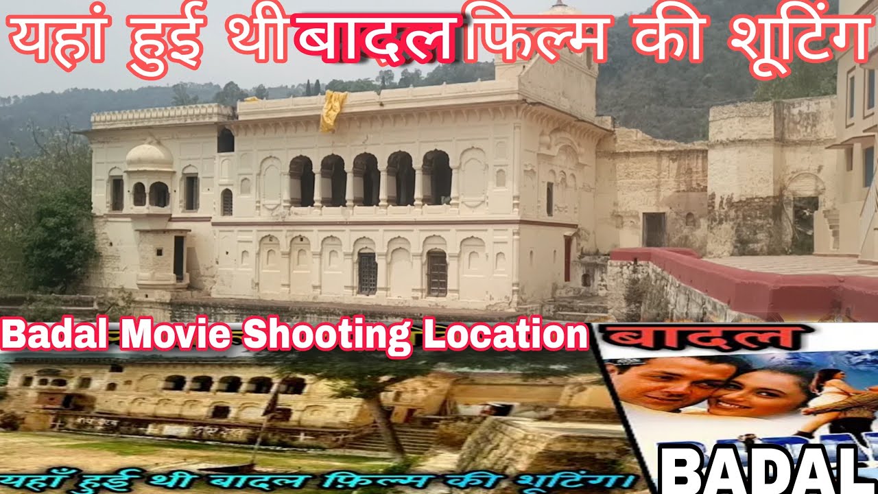 Badal Movie Shooting Location || सन&zwnj;् 2000 में आई फिल्म बादल की शूटिंग अर्की के इस महल में हुई थी