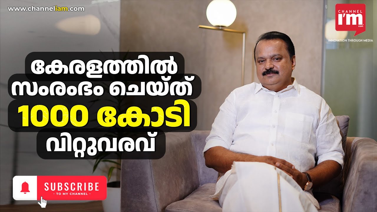 40,000 രൂപ മൂലധനത്തിൽ നിന്ന് 1000 കോടിയുടെ ബിസിനസ്സിലേക്ക് വളർന്ന ഓക്സിജൻ | Oxygen|Shijo Thomas|