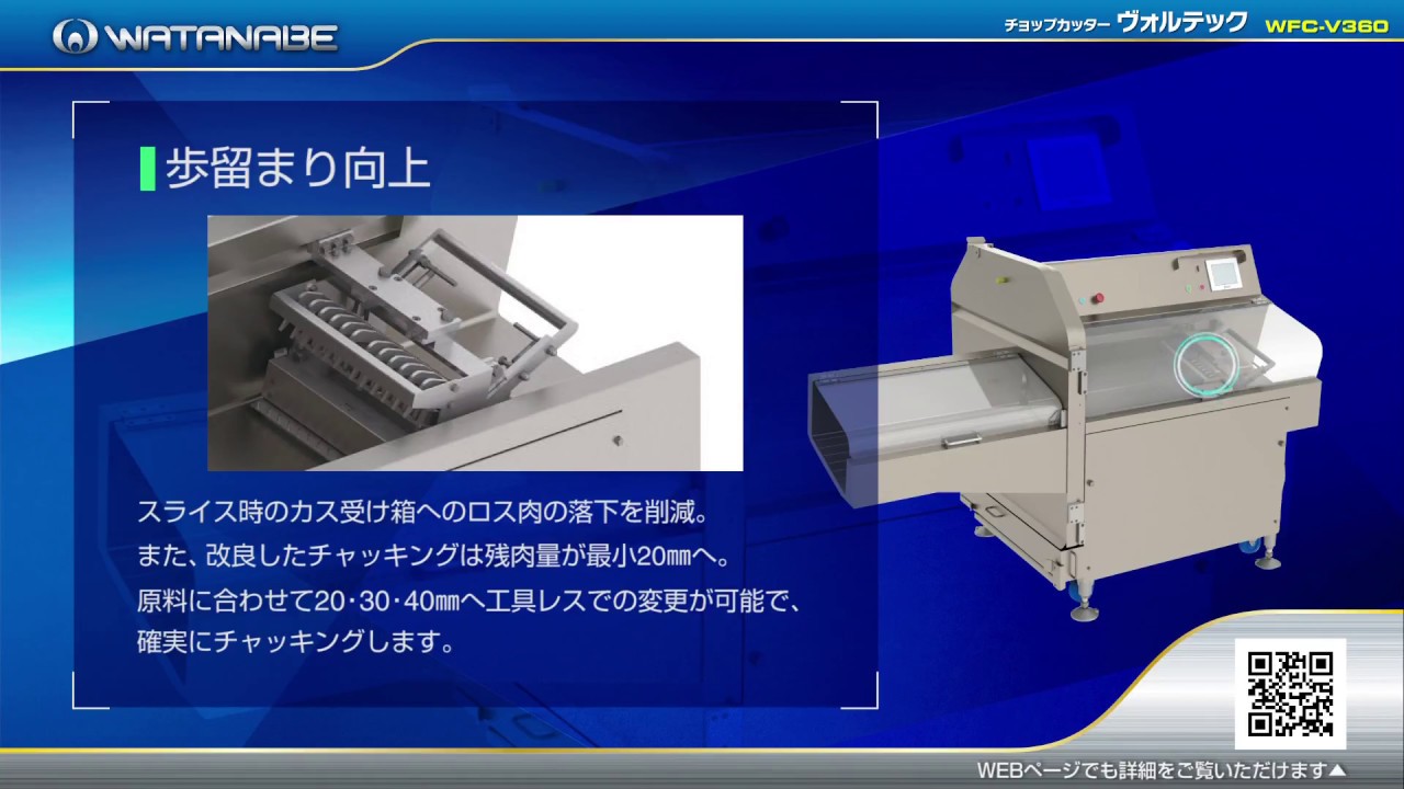 ヴォルテックWFC-V360 日本語版
