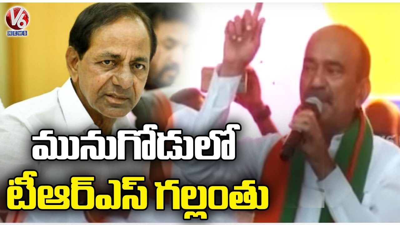 BJP MLA Etela Rajender Speech At BJP Public Meeting In Narsapur | V6 News