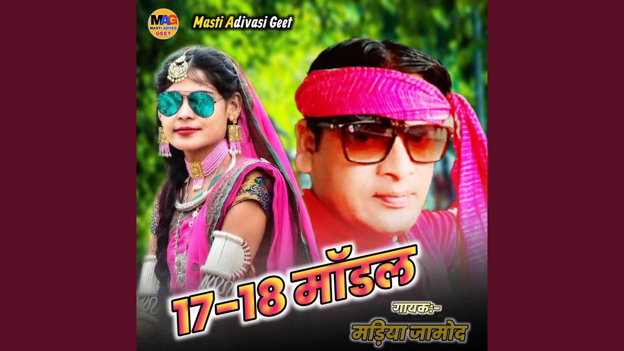 17-18 MODEL (feat. MADIYA JAMOD)