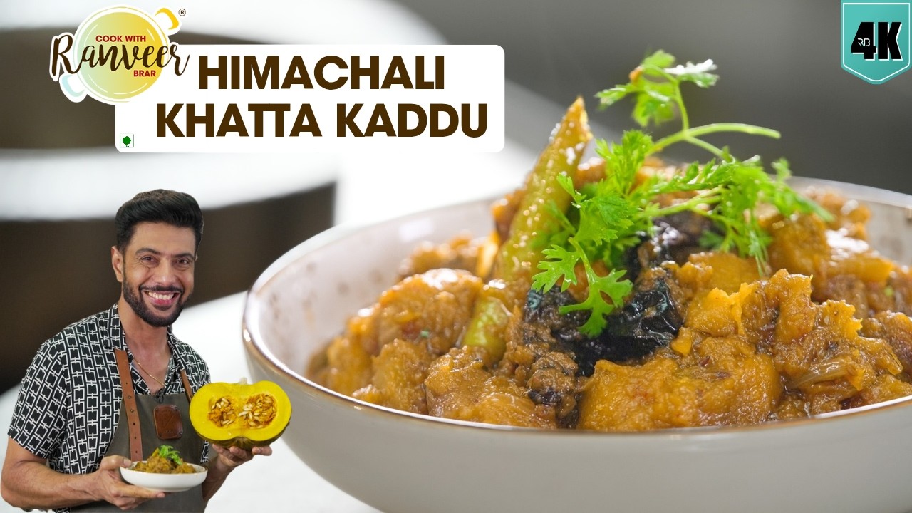 हिमाचली खट्टे कद्दू की नायाब recipe | Himachali Khatta Kaddu | unique Pumpkin sabji | Chef Ranveer