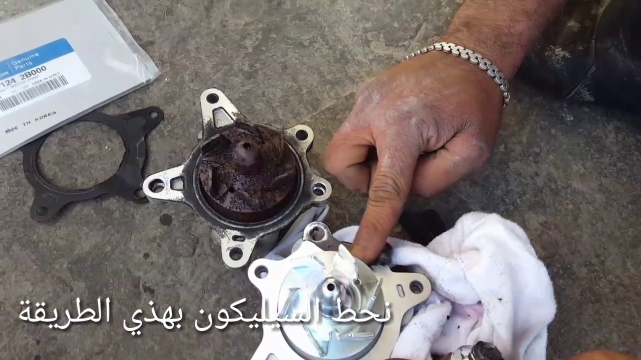 كيف تغير طرمبة الماء كيا ريو 2013