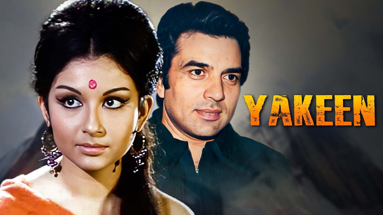 धर्मेंद्र और शर्मीला टैगोर की सबसे बड़ी ब्लॉकबस्टर ड्रामा मूवी | Yakeen (यक़ीन) | 60's सुपरहिट मूवी