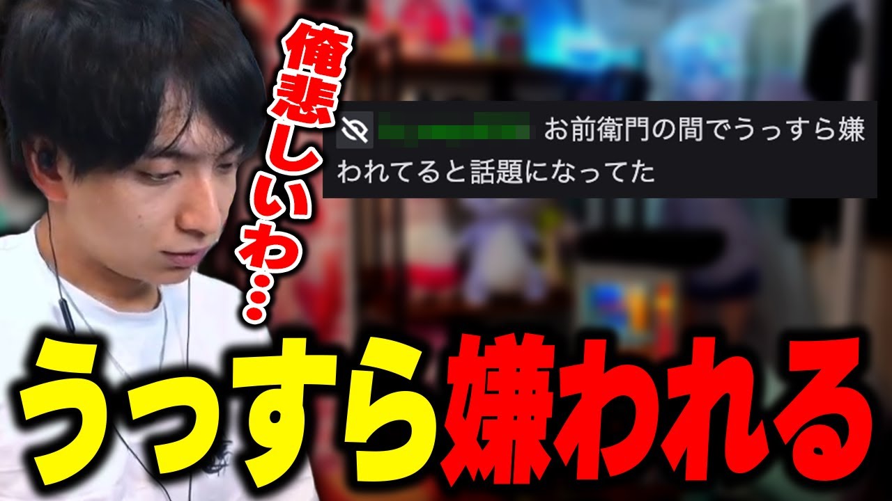 うっすら嫌われてしょんぼりしてしまい爆笑するけんき【けんき切り抜き】