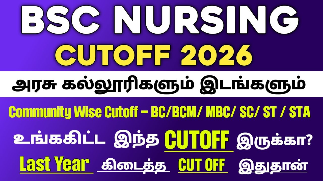 BSc Nursing Government College Cutoff 2026 / BSc Nursing zgovernment Colleges Seats 