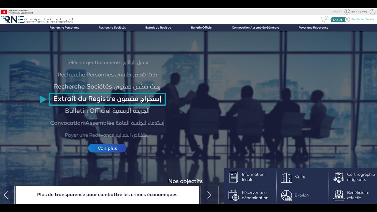Comment créer un compte sur la plateforme RNE إنشاء حساب خاص على موقع السجل الوطني للمؤسسات