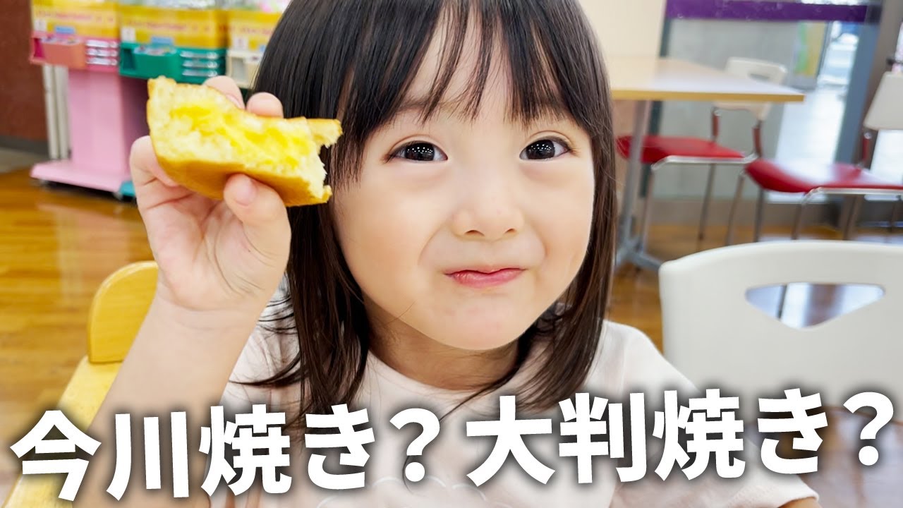 父娘の何気ないフードコートデート。今川焼？大判焼？名前がたくさんあるアレをはじめて食べる4歳娘