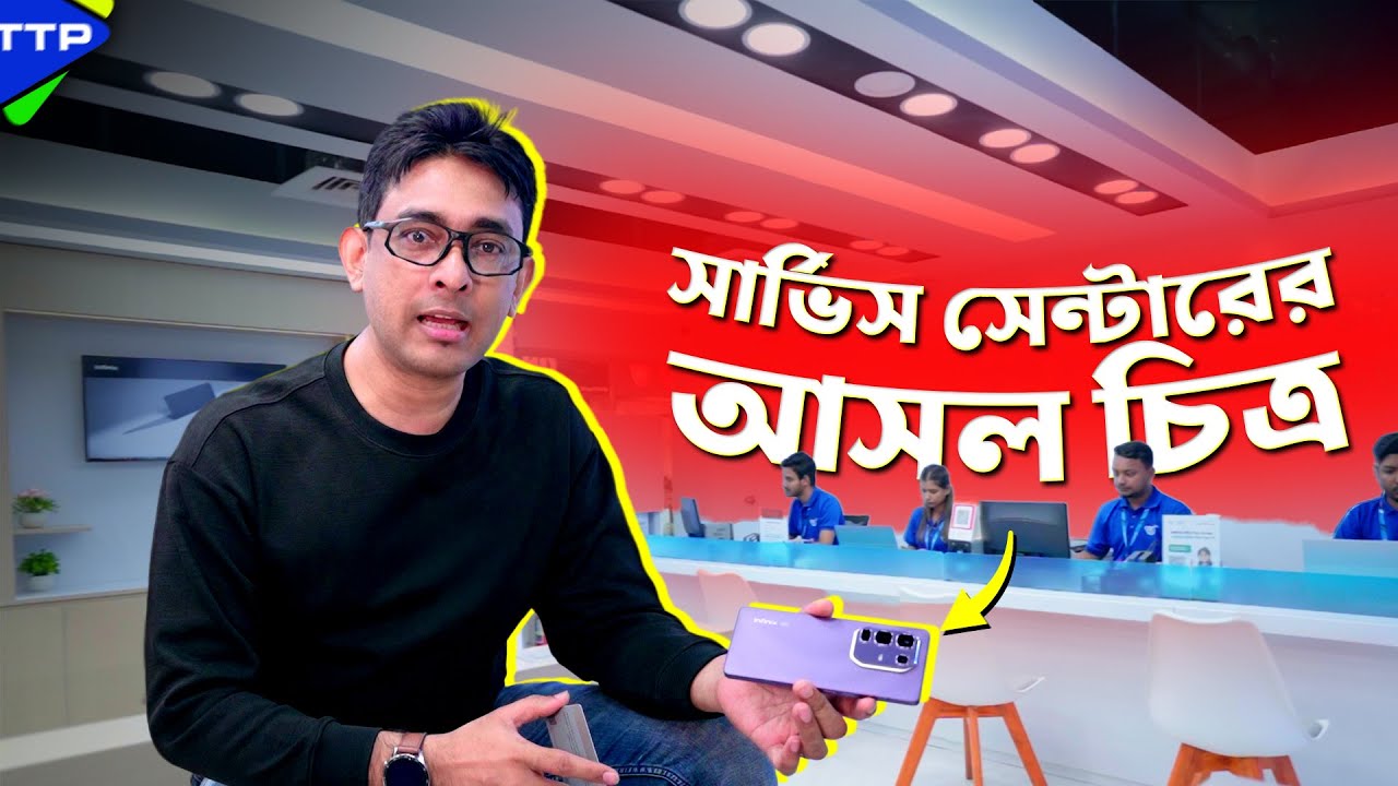 ইনফিনিক্স এর কাষ্টমার কেয়ারে একদিনঃ A day in the Infinix Customer Care